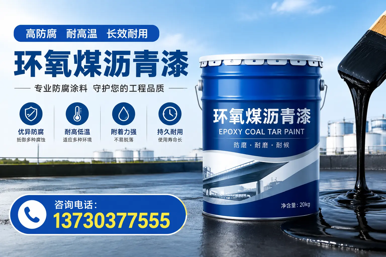 在恩施使用环氧煤沥青漆的常见误区解析