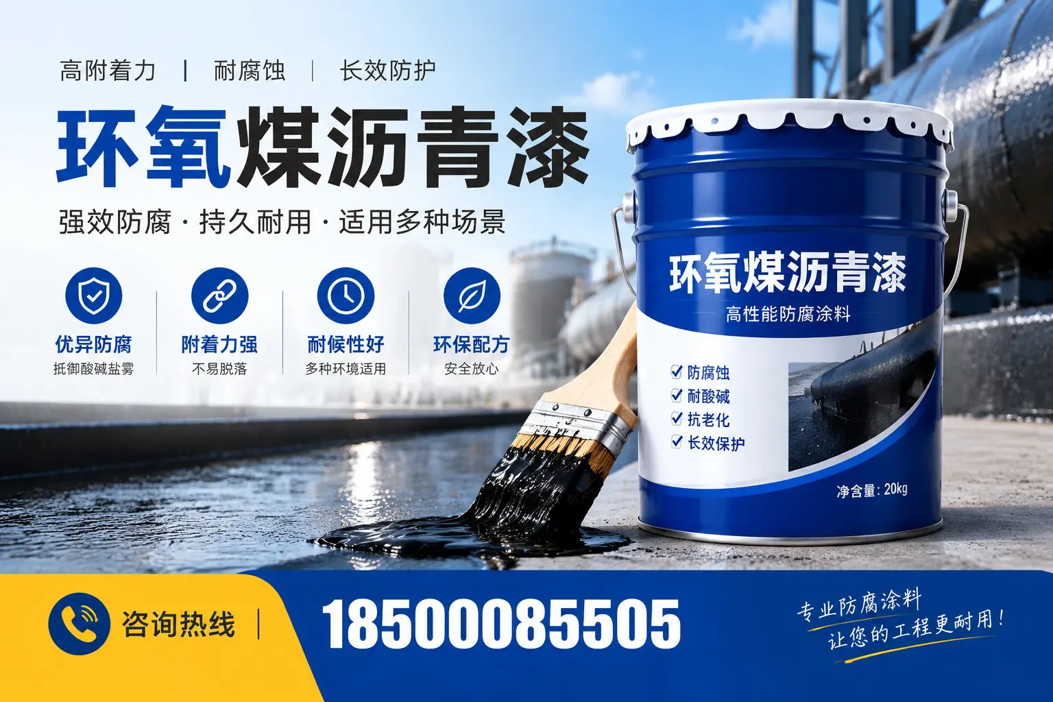 环氧煤沥青漆与其他漆类的比较，恩施用户的选择依据